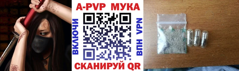 Alpha PVP мука  Купить закладки  Светлогорск 