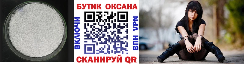 Бутират 1.4BDO  Купить  Светлогорск 