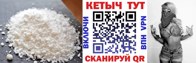 Кетамин ketamine  Купить где  Светлогорск 