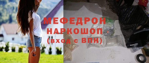 мяу мяу кристалл Заволжье