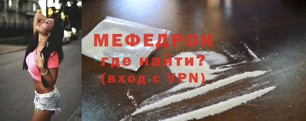 мяу мяу кристалл Заволжье