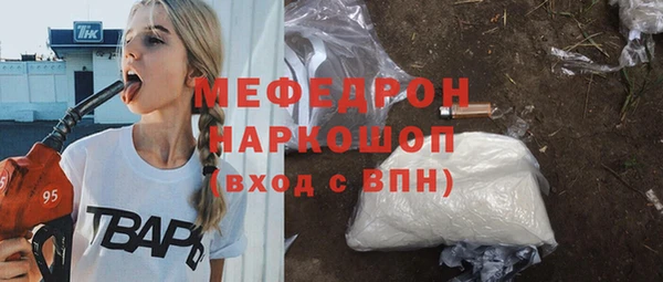 мяу мяу кристалл Заволжье