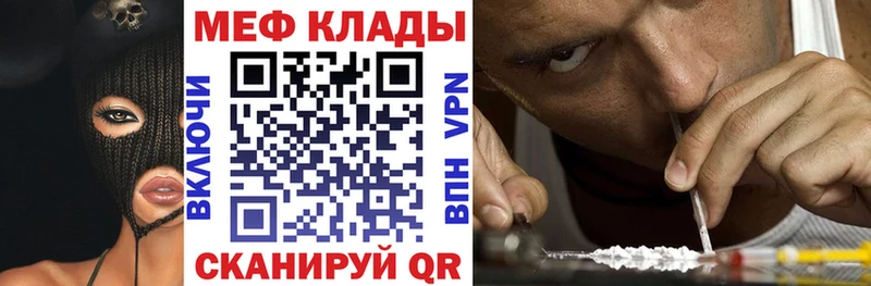Меф VHQ Купить где Светлогорск