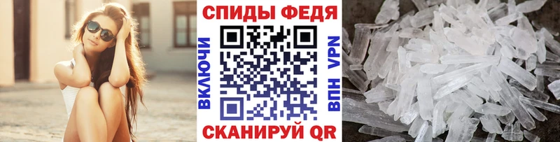 МЕТАМФЕТАМИН кристалл  Купить где  Светлогорск 